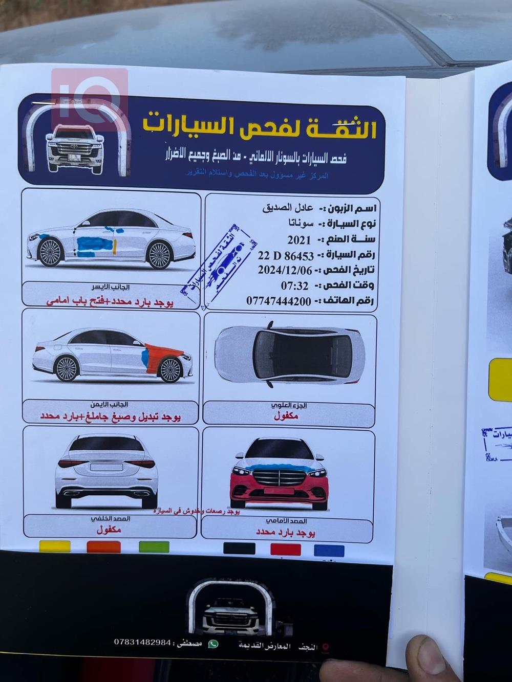 هیوندای سۆناتا